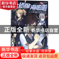 正版 疯子杰克的生死挑战 海小枪枪著 花城出版社 9787536085473