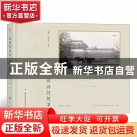 正版 邱园的故事(精) [英]林恩·帕克,[英]基里·罗斯-琼斯 上海文