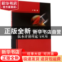 正版 机械零件可回收性技术评价理论与应用 卢曦 科学出版社 9787