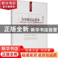 正版 为有源头活水来——成都市武侯区“两自一包”学校管理体制