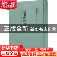 正版 历史唯物论入门 (前苏联)毕谪列夫斯基 上海社会科学院出版