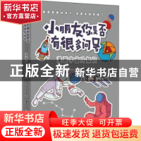 正版 小朋友你是否有很多问号?漫画宇宙冷知识 木鱼,禹舜之 中国