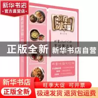 正版 疯狂的冰箱:明星chef们的烹饪魔法书 鲍晓群编撰 上海书店出