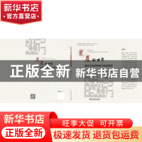 正版 聚居的世界:冀西北传统聚落与民居建筑 胡青宇 林大岵 中国