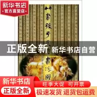 正版 竹书孙子兵法书法写法(全2册) 周绍光编著 山东美术出版社
