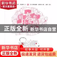 正版 丽塔和小东西去购物 (法)让-菲利普·阿卢-克诺德文 中国农业