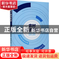 正版 农村电子商务扶贫(作用机制及效果) 林海英,赵元凤 经济管理