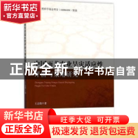 正版 中国雨养农业旱灾适应性评价与策略研究 王志强著 气象出版