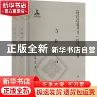 正版 言语声片 (英)爱德华·丹尼森·罗斯主编 北京大学出版社 9787