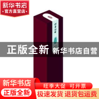 正版 水墨心经:蔡志忠作品赏析 王绪编撰 山东人民出版社 9787209