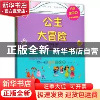 正版 给孩子的第一套益智游戏书(全4册) [英]英国大角星出版社