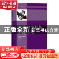 正版 高效棉纺精梳关键技术 任家智,贾国欣著 中国纺织出版社 97