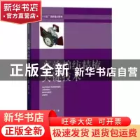 正版 高效棉纺精梳关键技术 任家智,贾国欣著 中国纺织出版社 97