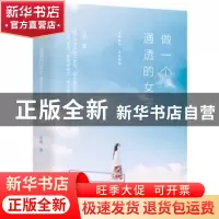 正版 做一个通透的女子:理解复杂,选择简单 朵娘著 天津人民出版