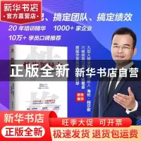 正版 性格领导力:觉醒自我、唤醒他人的管理智慧 陈志嵘 北京联合