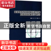 正版 高强度大规格角钢轴压稳定性能及其超强承载力计算方法 郭耀