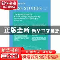 正版 改革开放以来中国对外贸易战略变迁探析:英文版 莫兰琼 上海