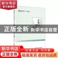 正版 2017年国家司法考试考前必背:乐毅讲刑法 乐毅编著 中国政