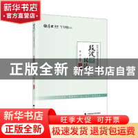 正版 2017年国家司法考试考前必背:段波讲民法 段波编著 中国政