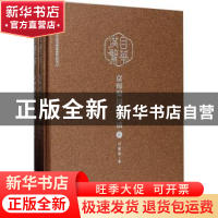 正版 满目繁华:京师梨园故居谈 刘嵩崑著 北京燕山出版社 978754