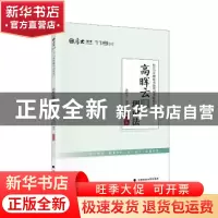 正版 2017年国家司法考试考前必背:高晖云讲理论法 高晖云编著