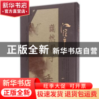 正版 江理平:蔼然君子 陈才编 同济大学出版社 9787560868752 书