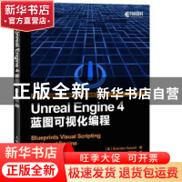 正版 Unreal Engine 4蓝图可视化编程 [美]Brenden Sewell 人民邮