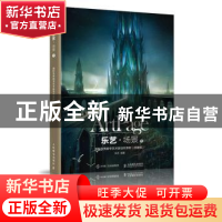 正版 乐艺·场景:国际优秀数字艺术家佳作赏析:珍藏版:1:1 乐艺 人