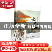 正版 古乐风华录:长歌入梦 尚漫 人民邮电出版社 9787115457967