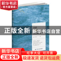 正版 中国2016年度诗歌精选 梁平,韩珩主编 四川人民出版社 9787