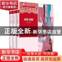 正版 简·爱 [英国](英) 夏洛蒂·勃朗特(Charlotte Bronte) 四川人