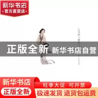正版 三月花一世念 湖州市博物馆编 浙江人民美术出版社 97875340