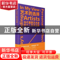 正版 艺术的选择:当代重要艺术家的个人艺术见解 (英)西蒙·格兰特