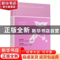 正版 无事生非:英文导读版 (英)莎士比亚著 中译出版社 97875001