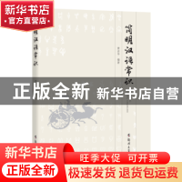 正版 简明汉语常识 黄启岑编著 郑州大学出版社 9787564540593 书