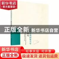 正版 民国时期捐资兴学制度研究 冉春著 科学出版社 978703052633