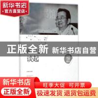 正版 从√2谈起 张景中著 湖北科学技术出版社 9787535295408 书