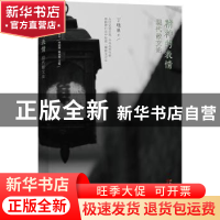 正版 精神的表情:现代散文论 丁晓原著 广东人民出版社 97872181
