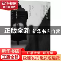 正版 精神的表情:现代散文论 丁晓原著 广东人民出版社 97872181