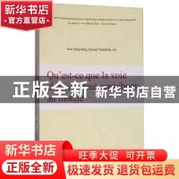 正版 中国道路能为世界贡献什么(法文版)(“认识中国·了解中国