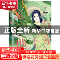 正版 龙与地下室:3:启示 小流士,脱马斯[著] 中国友谊出版公司 9