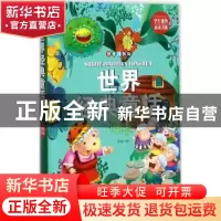 正版 世界经典童话:拼音精装版 彤瑶主编 江西美术出版社 9787548