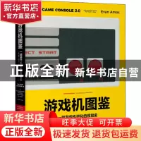 正版 游戏机图鉴:一部游戏机进化的视觉史:a photographic histor