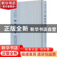 正版 经济学史 (英)因格拉门著 河南人民出版社 9787215114807 书