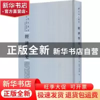 正版 经济学史 (英)因格拉门著 河南人民出版社 9787215114807 书
