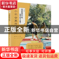 正版 有些事现在不做,一辈子都不会做了:一个不会离开的男人 韩