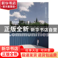 正版 当代社区 (英)安娜·鲁斯等编 大连理工大学出版社 978756851