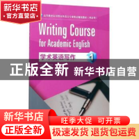 正版 学术英语写作:1 罗莉,张慧,张馨引 重庆大学出版社 9787568