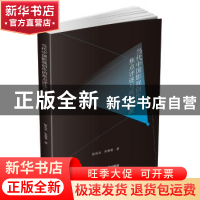 正版 当代中国影视创作的焦点评述与流变观照 徐丛丛,朱善智著