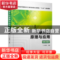 正版 单片机原理与应用 林国汉主编 机械工业出版社 978711157174